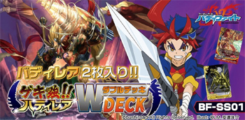 バディファイト バッツ スペシャルシリーズ第1弾「超竜五角陣
