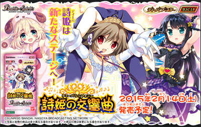 新商品 バトルスピリッツディーバブースター 詩姫の交響曲 発売のお知らせ レアル トマト大分本店 中央店 お知らせ専用ブログ