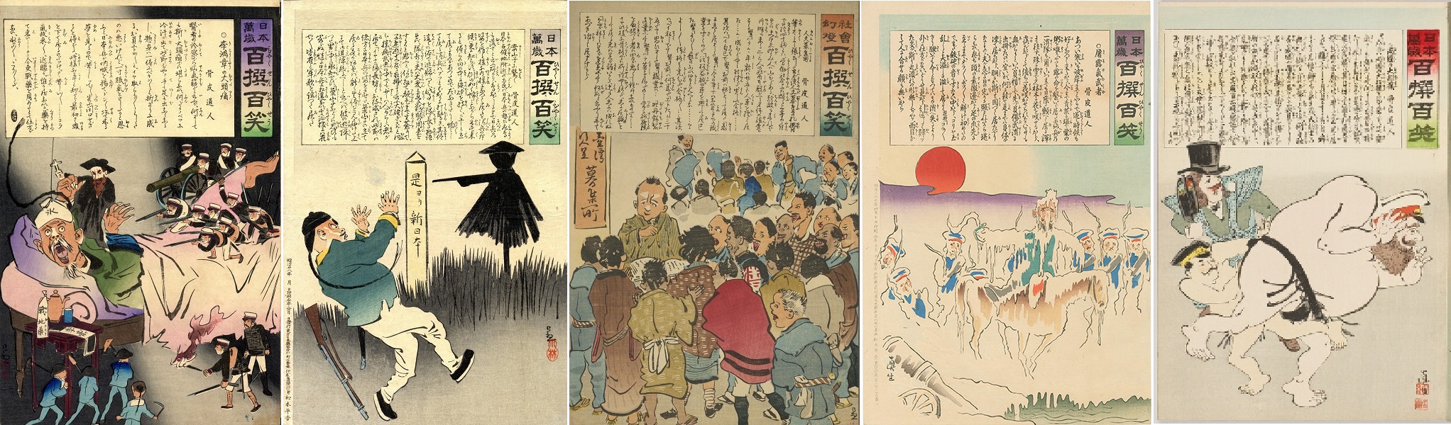 「旅順口附近大激戦」安達吟光 明治27年刊 3枚続|日清戦争 浮世絵 錦絵木版画 旅順口附近大激戦」安達吟光 明治27年刊 3枚続|日