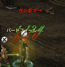 ウンボマァアアアアア