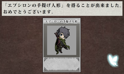 人の姿をした怪物エプシロンカワイイヤッター あなたがイニシアチブをとりました