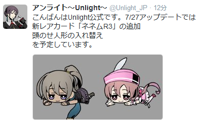 ネネムチャンカワイイヤッター あなたがイニシアチブをとりました