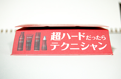 型抜き斜めカットメモ帳