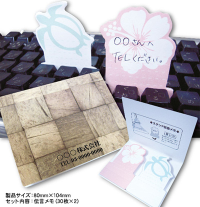 【期間限定 12月末まで】 名入れできるスタンド伝言メモ(キーボード差込タイプ)