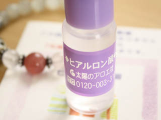 ヒアルロン酸原液
