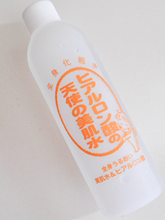 天使の美肌水