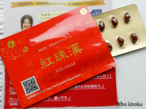 紅珠漢