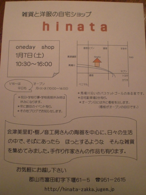 お知らせ