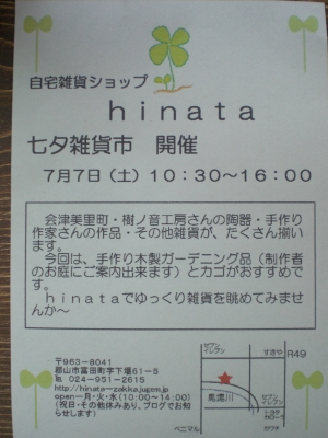 イベントのお知らせ