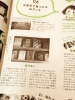 2015.1ランドネ掲載2