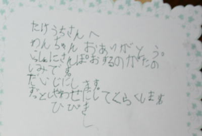 手紙