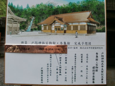 長野県戸隠神社銅版画像