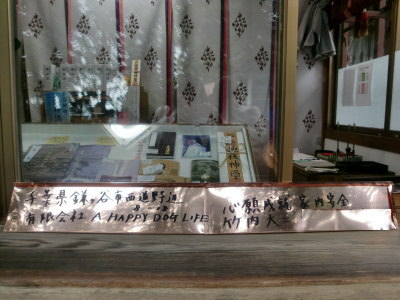長野県戸隠神社銅版画像