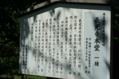 長光寺画像