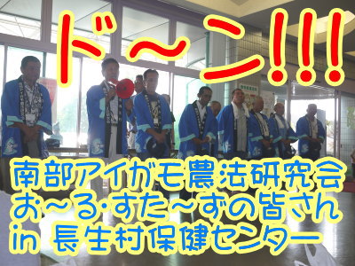 アイガモ(合鴨)農法、長生村画像