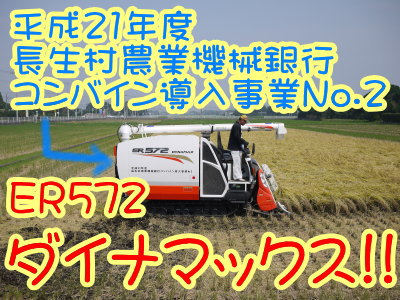 アイガモ(合鴨)農法、長生村画像