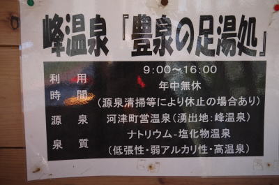 豊泉の足湯画像