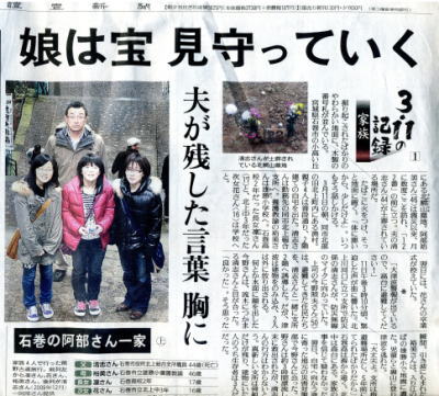 宮城県石巻市新聞記事画像