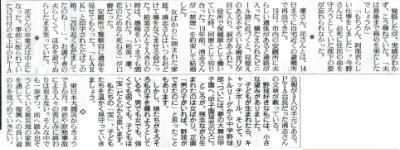 宮城県石巻市新聞記事画像