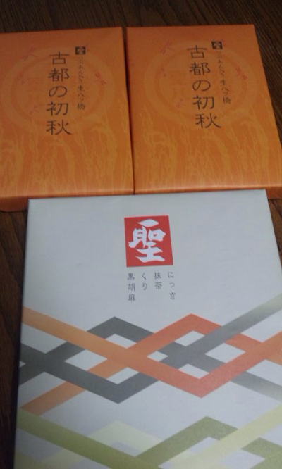 生八橋画像