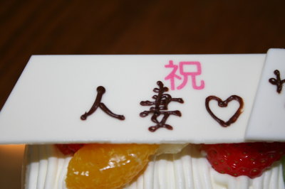 人妻♡プレート画像