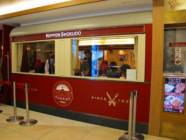 鉄道廃品 新幹線食堂車のお皿