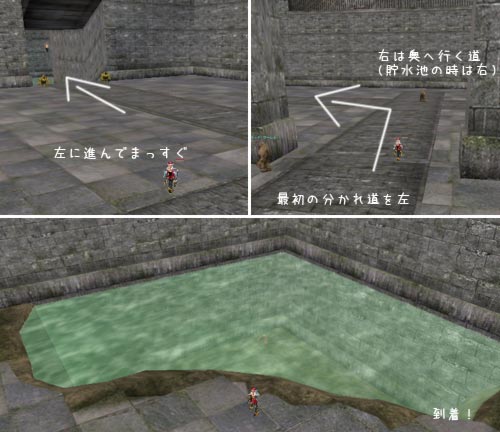 エイ池への行き方