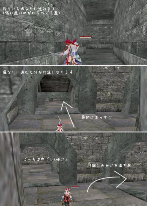 貯水槽への行き方2