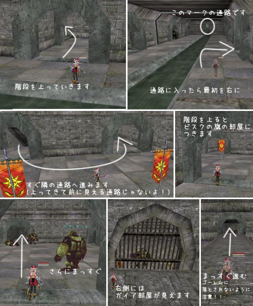 貯水槽への行き方4