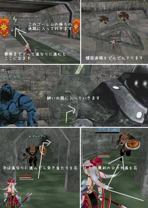 貯水槽への行き方5