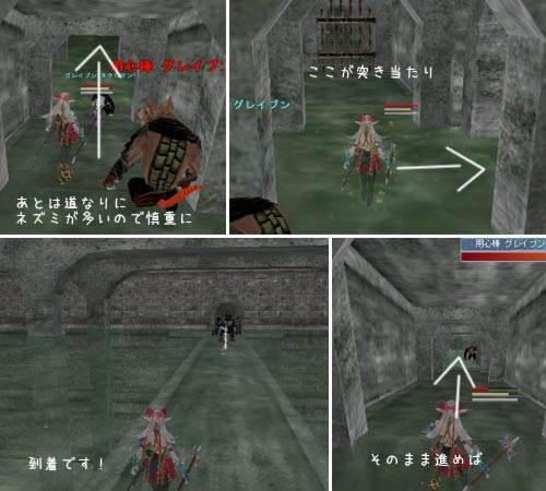 貯水槽への行き方6