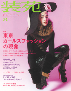 装苑8月.jpg