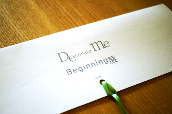 beginning展.jpg