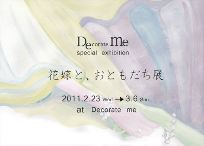 DM画像400.jpg