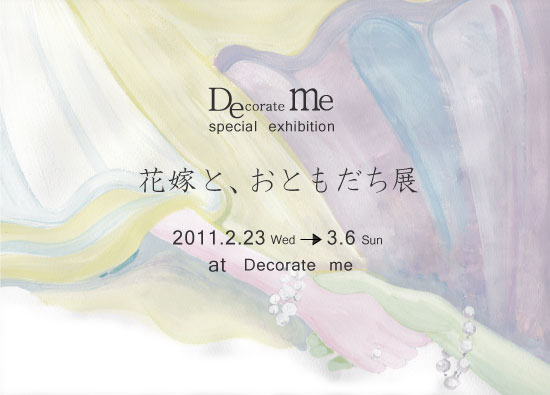 DM画像550.jpg