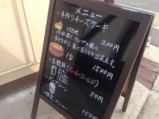散歩途中にチーズケーキを かこひめ散歩