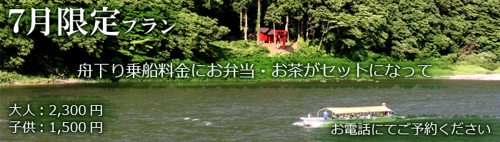 7月お得情報