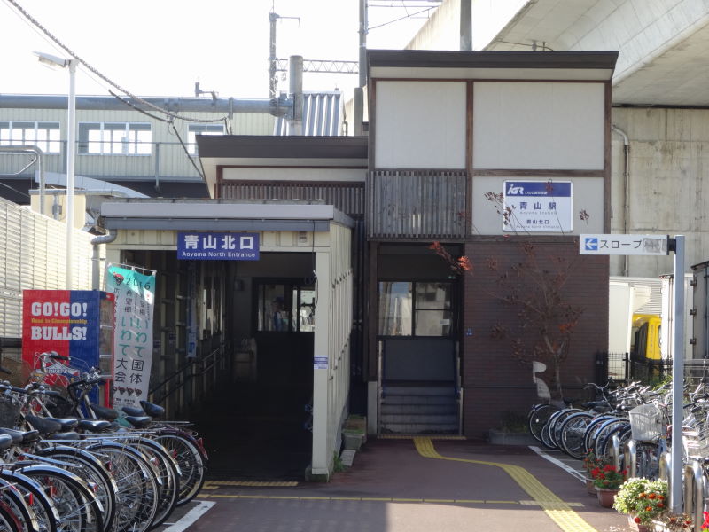 青山北口