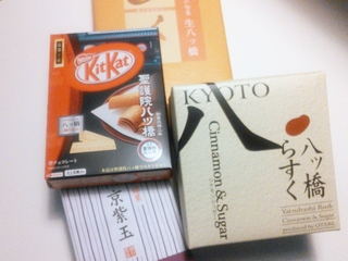 いとお菓子