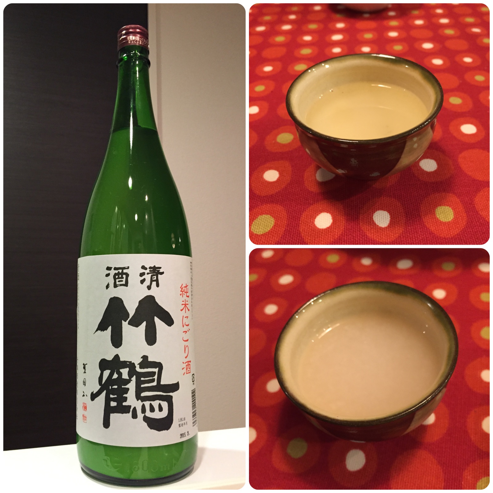 竹鶴純米にごり酒とお猪口