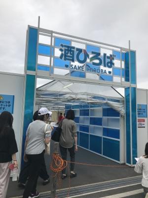 酒ひろばへいざ!