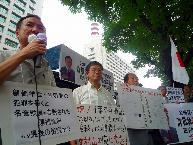 地裁前で演説