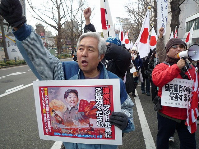 法務大臣・千葉景子の罷免を求めるデモ行進 まき やすとも 政経調査会