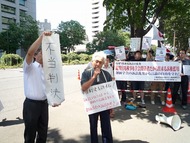 高裁前1