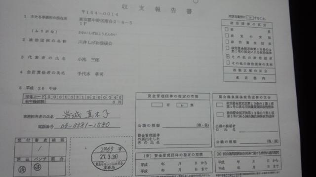 川合報告書2.jpg