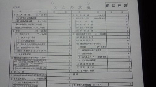 川合報告書1.jpg