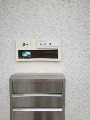8-1切田清一.jpg