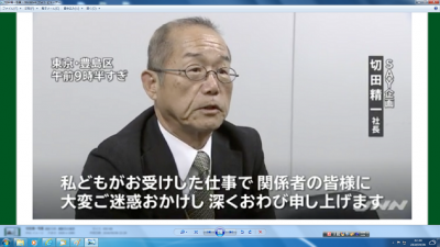 切田清一写真.png