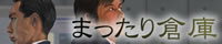 真琴さんバナー