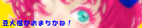 たむさんバナー2